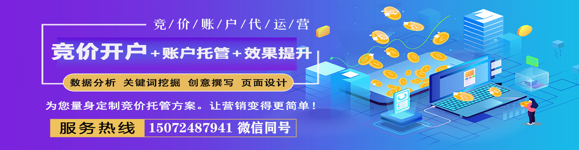 永善sem优化